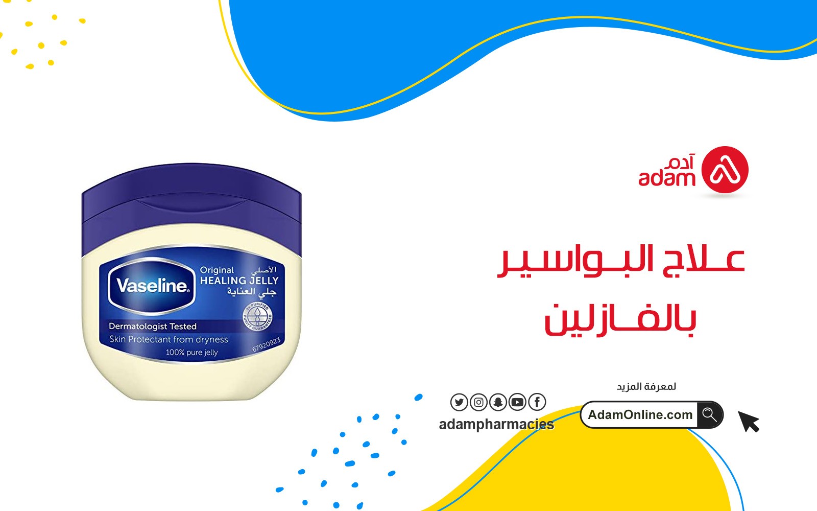Adam Pharmacies Treatment of hemorrhoids with petroleum jelly
